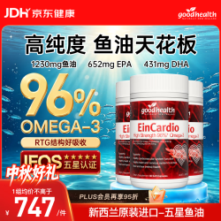 好健康 深海鱼油软胶囊非磷虾油 60粒*3瓶