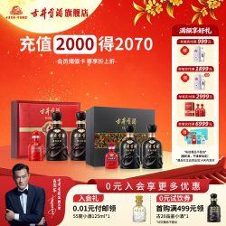 古井贡酒 古5+古850 度 500ml*2 瓶 共2 个礼盒