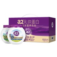a2 紫吨吨成人乳铁蛋白奶粉骨动力呵护骨关肌800g*2罐