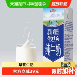 花园 新疆牧场纯牛奶 200g*10盒*5箱