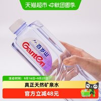 移动端、88VIP：百岁山 饮用天然矿泉水 1.5L*12瓶*3箱
