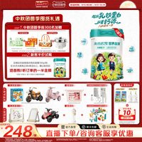 Hyproca1897 官方直营】海普诺凯1897营养星球超御配方儿童成长奶粉700g*4罐