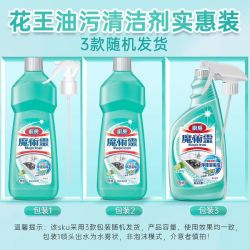 花王 魔术灵油污净 500ml