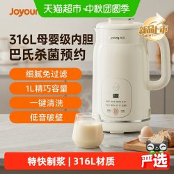 九阳 豆浆机家用1L全自动破壁机免滤巴氏杀菌预约时间多功能防溢熬煮易清洗升级316L不锈钢DJ10X-D290
