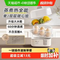 移动端:小熊 多功能 煮蛋器