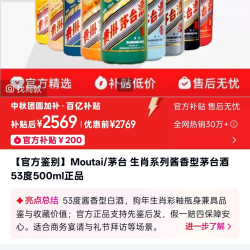 茅台 生肖系列酱香型茅台酒53度500ml正品