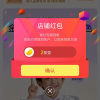 天然博士海外京东自营旗舰店关注领2京豆