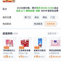 订单截图缩略图