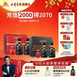 古井贡酒 50 度 古5 礼盒+古8 礼盒