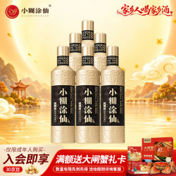 小糊涂仙 金酿 浓香型白酒 52度 500ml*6瓶 中秋送礼