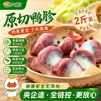 六和 精选鸭肫 1kg