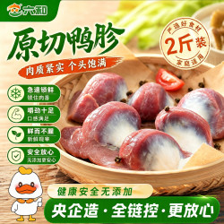 六和 精选鸭肫 1kg