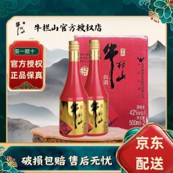 牛栏山 百年北京二锅头礼盒 42度 500mL 2瓶 牛栏山百年红牛礼盒
