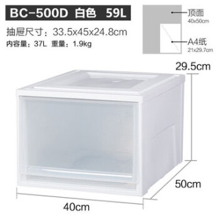 PLUS会员：爱丽思 BC-500D 抽屉式收纳箱 59L