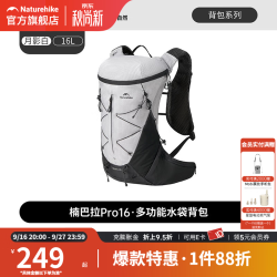 挪客 女士户外多功能水袋双肩背包 16L 超能装