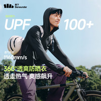 蕉下 男士防晒衣薄外套春夏季轻薄透气防紫外线透气防晒衣AS105 （补贴好价！）