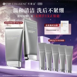 可丽金 胶卷洁面清洁卸妆敏感肌修护保湿氨基酸洗面奶