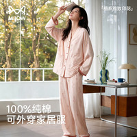 猫人 100%棉 女士春秋长袖睡衣套装 26年新款