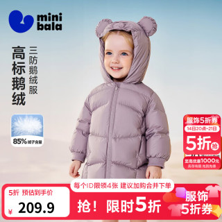 迷你巴拉 minibala）真心绒男女童三防羽绒服宝宝鹅绒长款外套冬新款 深紫70444 高标鹅绒 90 充绒量76.3g