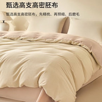 一默 五折加厚磨毛四件套 200*230cm