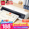 得力 塑封机 a3/a4 四档温控 塑封机 GQ303