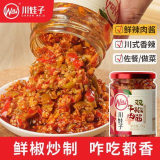 川娃子 双椒牛肉酱拌饭拌面调味酱下饭菜青红双椒酱剁椒酱四川特产小吃 200g*2瓶