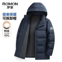 罗蒙 男士可拆卸帽短款羽绒服冬季新款中青年商务加厚保暖外套男 藏青 M (170) （建议100-120斤）
