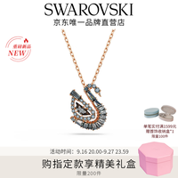 施华洛世奇 新品 生日礼物Swan 链坠天鹅优雅大方精致小巧百搭送礼 黑色 5764882