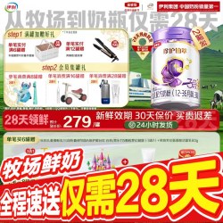 伊利 金领冠珍护铂萃3段婴幼儿牛奶粉750g*2罐