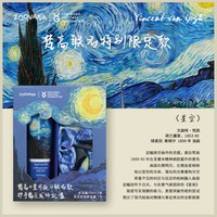 88VIP：祖瓦纳 冰岛地衣护手霜梵高星月夜护手霜&发饰礼盒七夕礼物