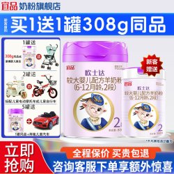宜品 买5送1】宜品欧士达2段绵羊奶粉婴儿羊奶粉6-12月800g官方旗舰店