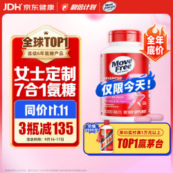 益节 女士7合1氨糖软骨素钙片120粒
