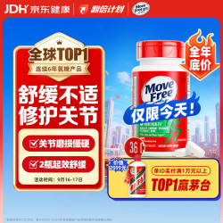 益节 氨糖软骨素加钙片绿瓶36粒 美国维骨力MSM 氨基葡萄糖 【装】绿瓶36粒