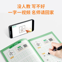 《一招练好字》字帖 控笔笔锋练习硬笔书法教程楷书基础入门字帖 笔画笔顺小学生每日一练田字格