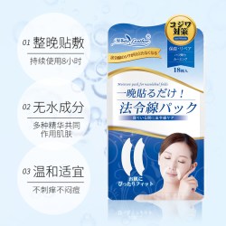 White feather WhiteFeather日本白羽毛法令纹贴睡觉专用侧睡提拉神器淡细纹面膜