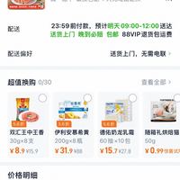 订单截图缩略图