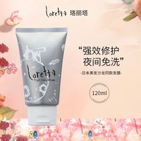 Loretta 珞丽塔玫瑰控油滋养洗发水无硅油去屑柔顺蓬松洁净洗发露