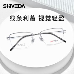 明月 1.67浅底防蓝光镜片*2片+诗维达镜架（国货精品尝鲜价）可叠加首单优惠