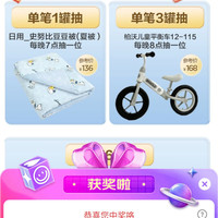 诺优能京东直播5京豆
