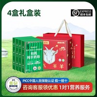 盛健 正品盛健小绿盒有机纯羊奶粉儿童成人中老年内蒙羊奶高钙羊乳粉