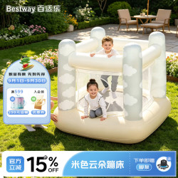 BESTWAY 充气围栏蹦床家用小型宝宝蹦床健身锻炼儿童蹦床玩具米色蹦床