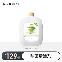 云鲸 扫地机全机型适用地面清洁剂强力去污清洁液