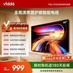 Vidda R系列 40VR1Q 液晶电视 40英寸 FHD 固定挂架