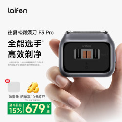 徕芬 P3 Pro 直线往复式 银色 电动剃须刀