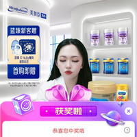 美赞臣京东直播2京豆