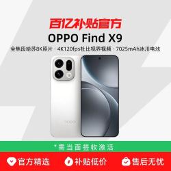 OPPO Find X9旗舰新款4K超清实况照片AI游戏人像oppo手机