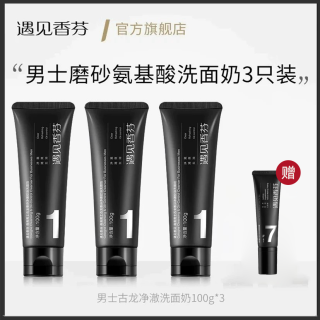 cocoessence 男士洗面奶氨基酸洁面清洁净油香氛官方旗舰店