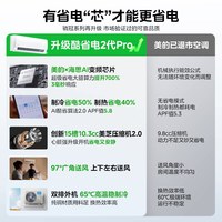 美的 空调1.5匹 KFR-35GW/KS2新一级变频冷暖挂机酷省电二代Pro官方旗舰店正品