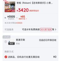 订单截图缩略图