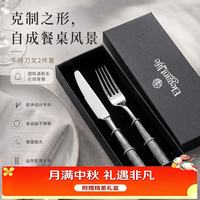西餐刀叉勺子餐具 不锈钢牛排刀叉进口高端厨具 两件套森语系列